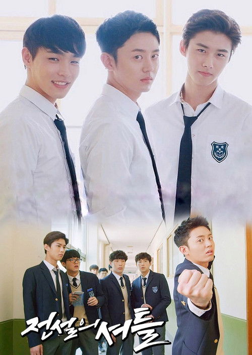 The Legendary Lackey (2016) poster