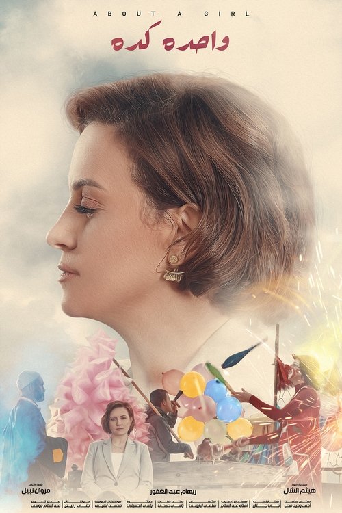 About a Girl (2020) poster