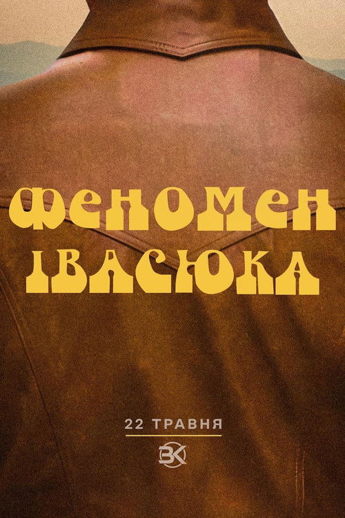 The Ivasyuk Phenomenon (2023) poster