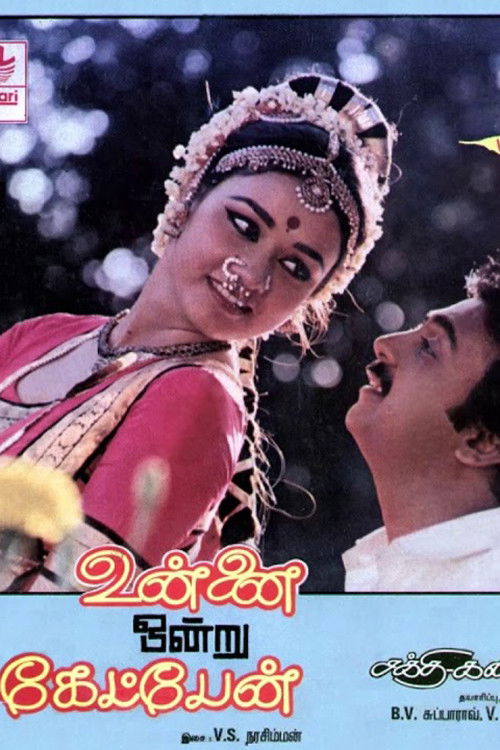 Unnai Ondru Ketpen (1986) poster