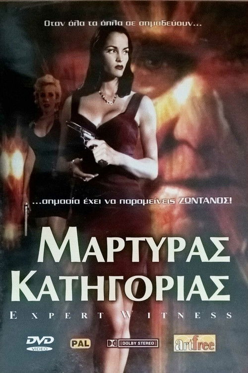 Expert Witness (1996) poster