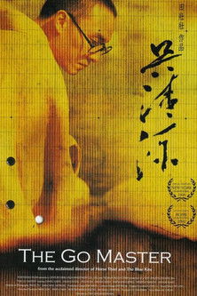 Go Ustası (2007) poster