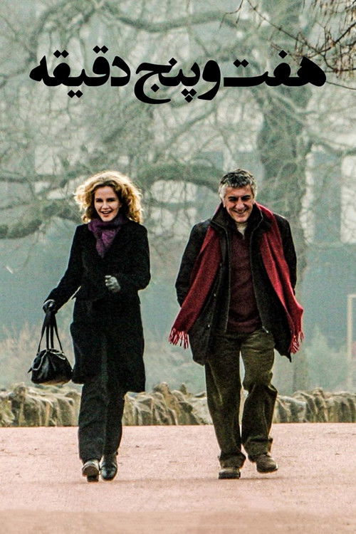 7:05 PM (2009) poster