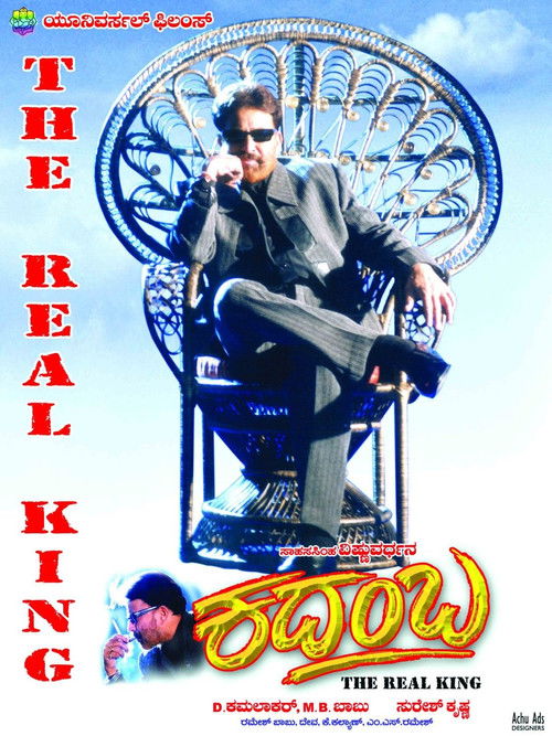 Kadamba (2004) poster