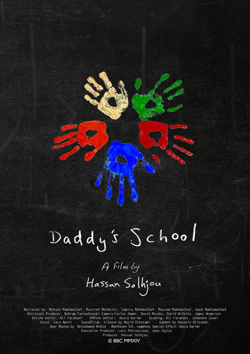 Daddy's School (2014) poster