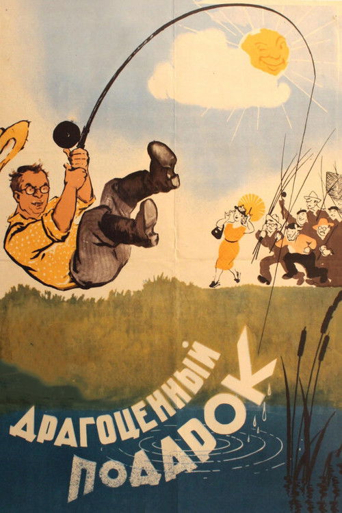Драгоценный подарок (1956) poster