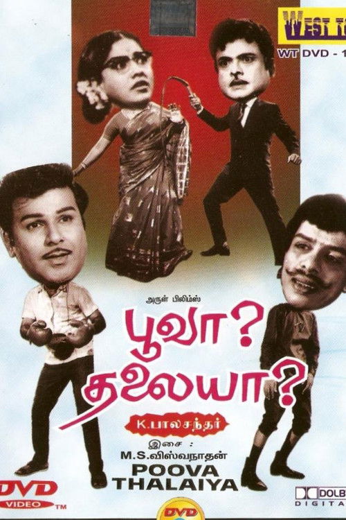 Poova Thalaiya (1969) poster