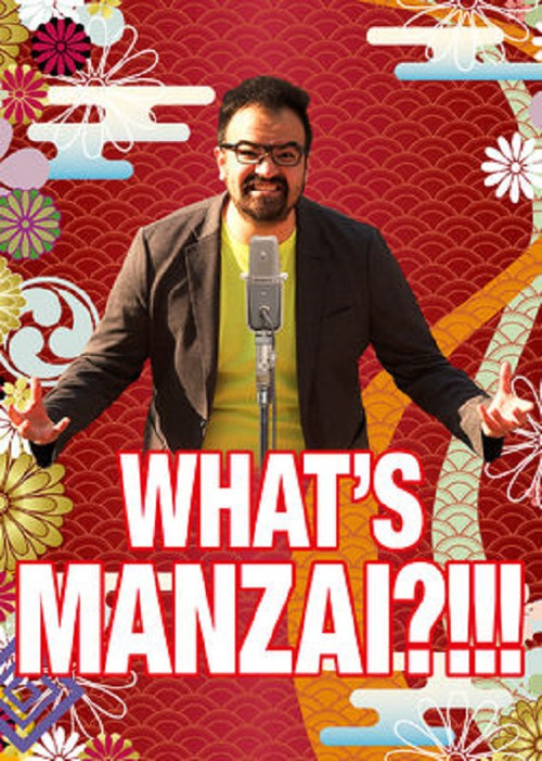 What's Manzai?!!! (2016) poster