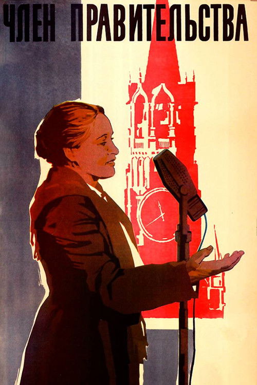 Член правительства (1940) poster