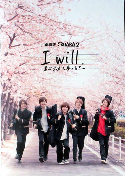 I will. -Time to Walk Towards Your Future- (2021) poster