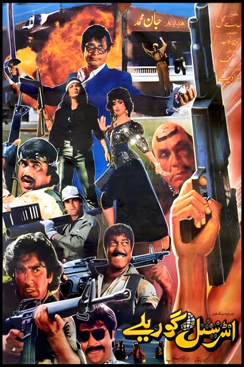 International Gorillay (1990) poster