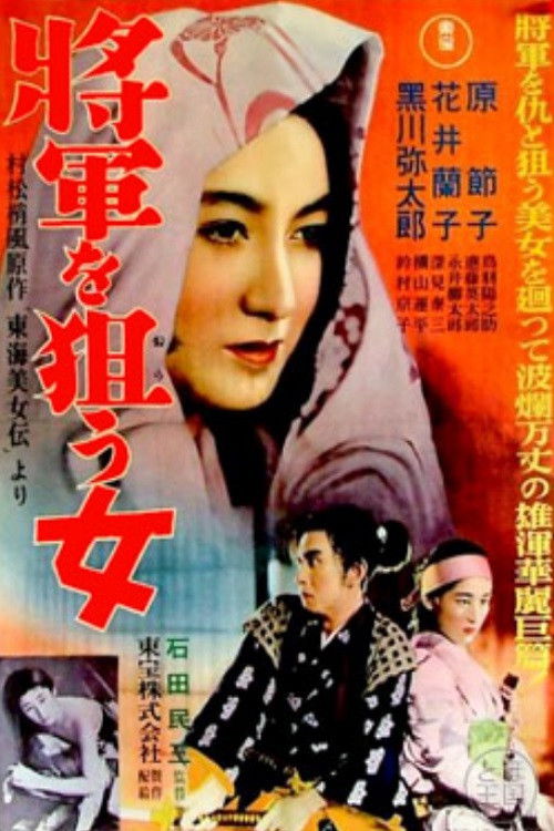 The Woman Aiming for the Shogun (1937) poster