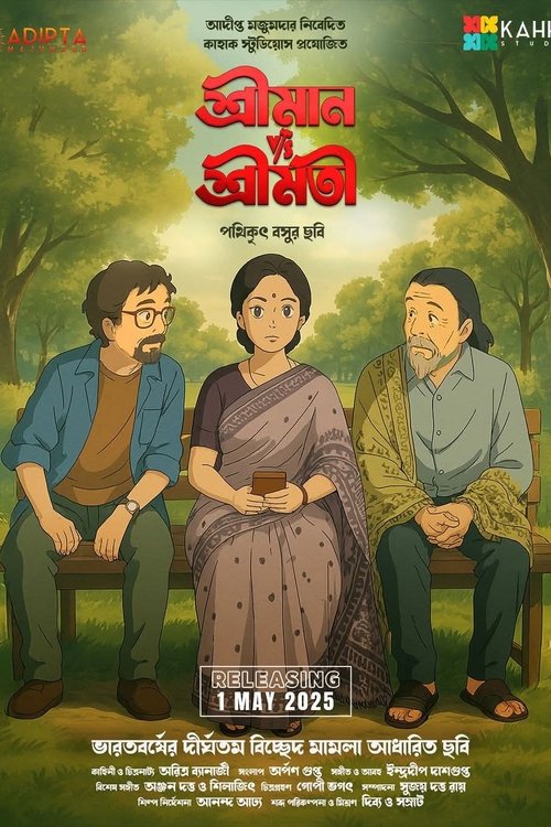 Shreeman v/s Shreemati (2025) poster