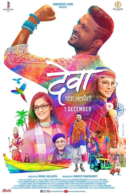 Deva (2017) poster