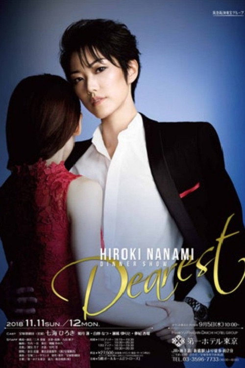 Nanami Hiroki Dinner Show 『Dearest』 (2018) poster