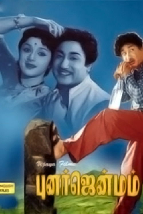 Punar Janmam (1961) poster