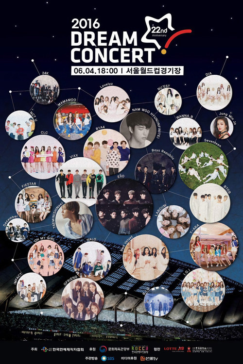 Dream Concert 2016 (2016) poster
