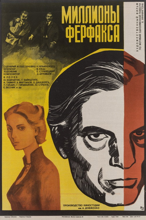 Миллионы Ферфакса (1980) poster