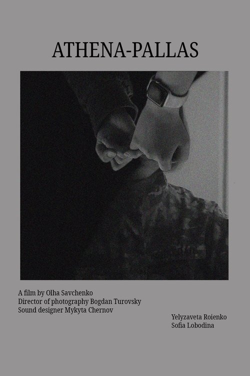 Афіна-Паллада (2025) poster