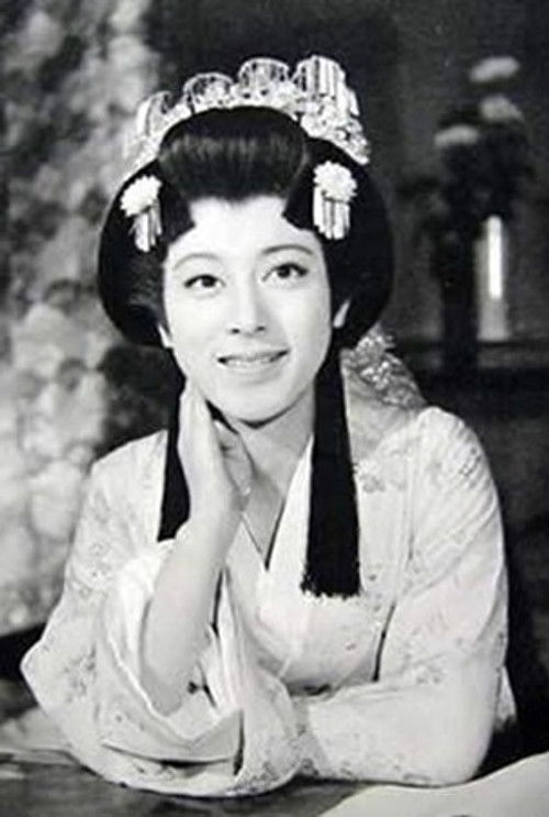 松山容子