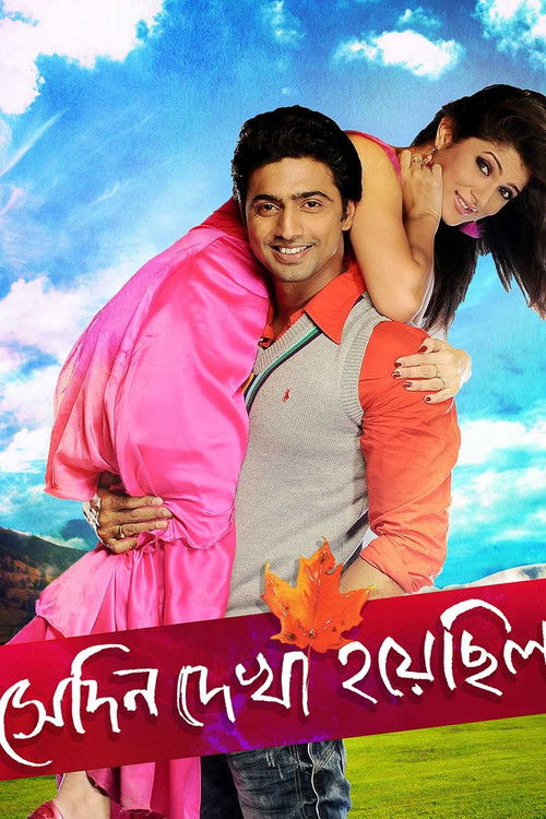 Shedin Dekha Hoyechilo (2010) poster