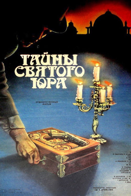 The Secrets of St. Yuri (1982) poster