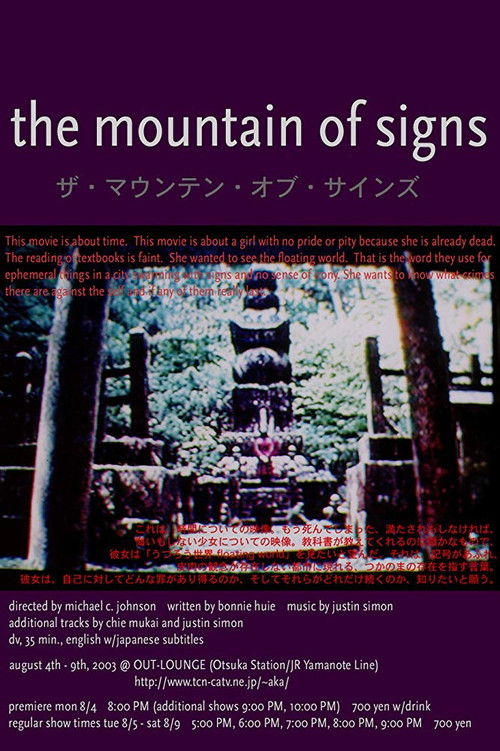 The Mountain of Signs (2003) poster