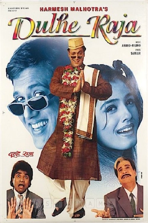 Raja ve Nişanlısı / Damat Adayi Raja / Dulhe Raja (1998) poster