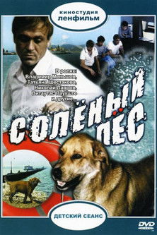 Соленый пес (1974) poster