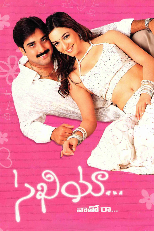 Sakhiya (2004) poster