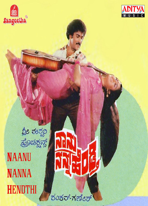 Naanu Nanna Hendthi (1985) poster
