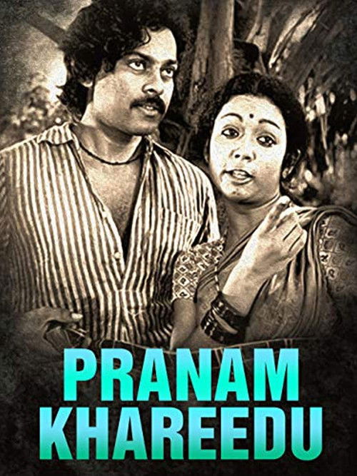 Pranam Khareedu (1978) poster