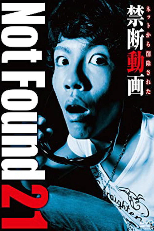 Not Found 21 (2015) poster