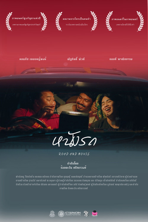 Road And Movie poster