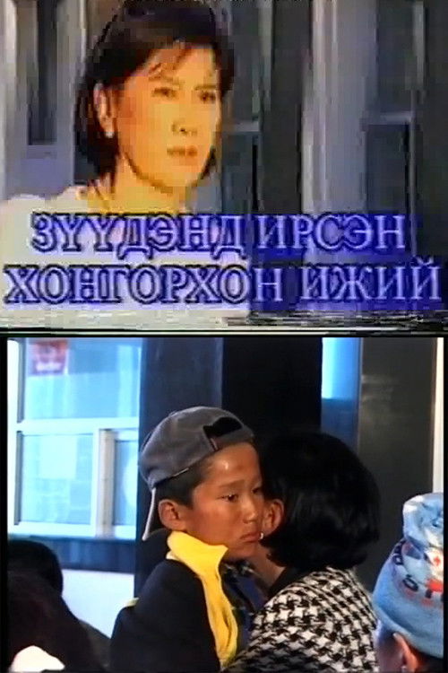 Beloved Mother of My Dreams (2000) poster