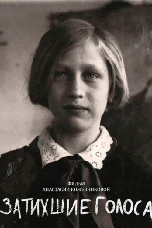 Silent Voices (2019) poster