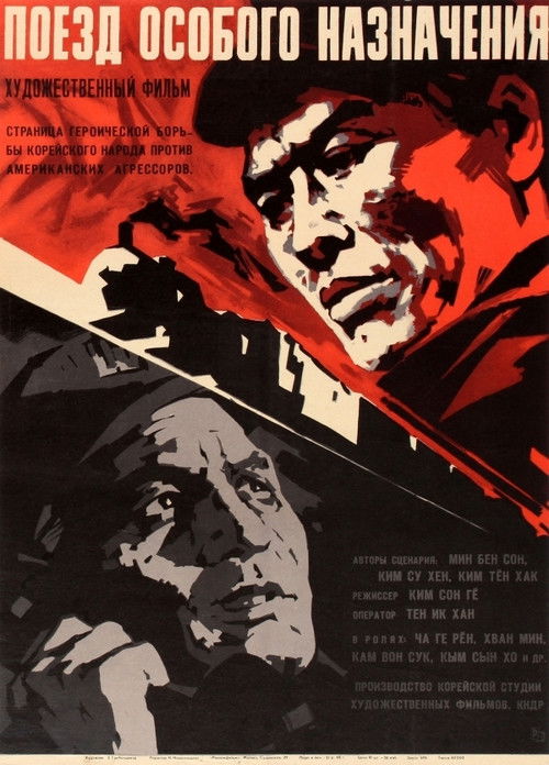 On The Railway (1960) poster