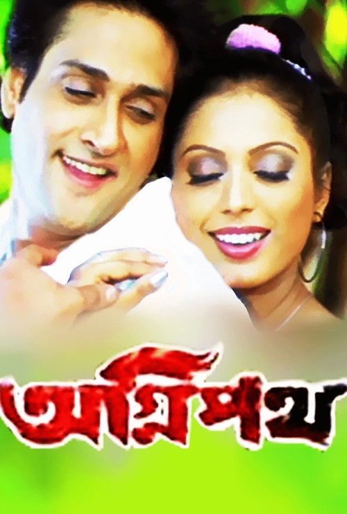 Agnipath (2005) poster