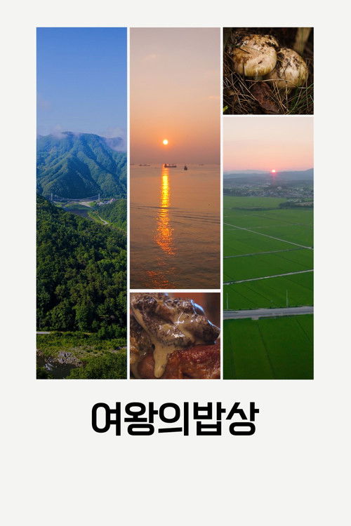 The Queen's Table (2023) poster