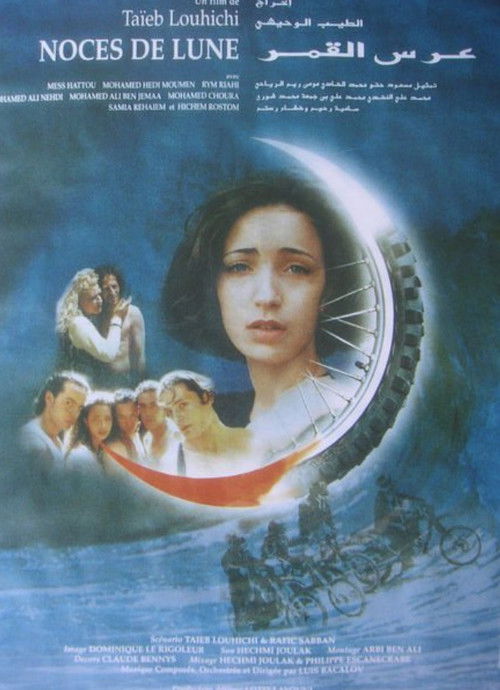Wedding of the Moon (1998) poster