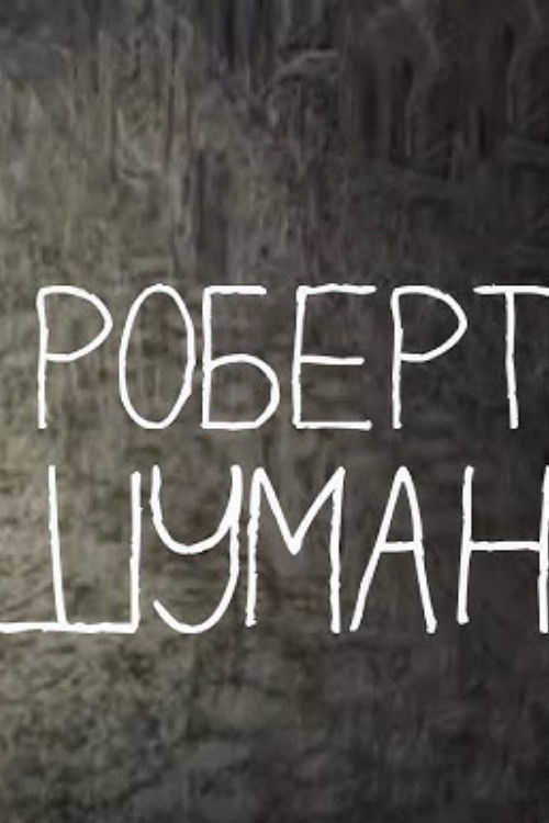 Tales of the Old Piano. Robert Schuman. Letters (2009) poster