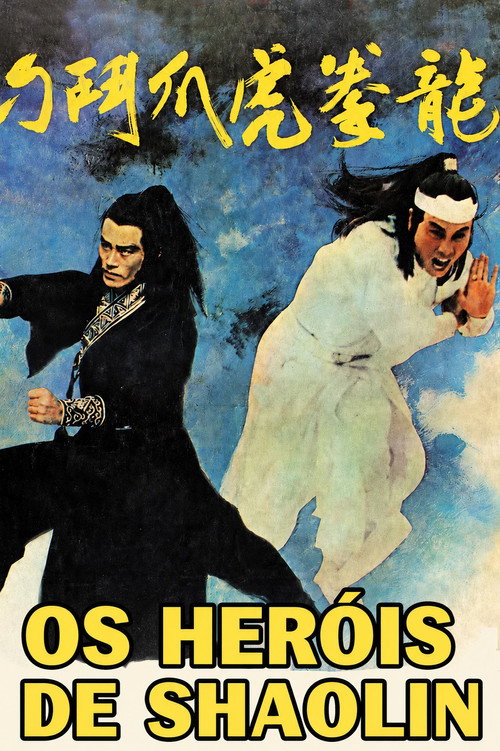 Long quan hu zhua dou diao shou (1979) poster