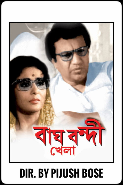 Bagh Bondi Khela (1975) poster