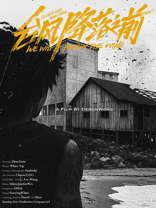 Tai Feng Jiang Luo Zhi Qian (2025) poster