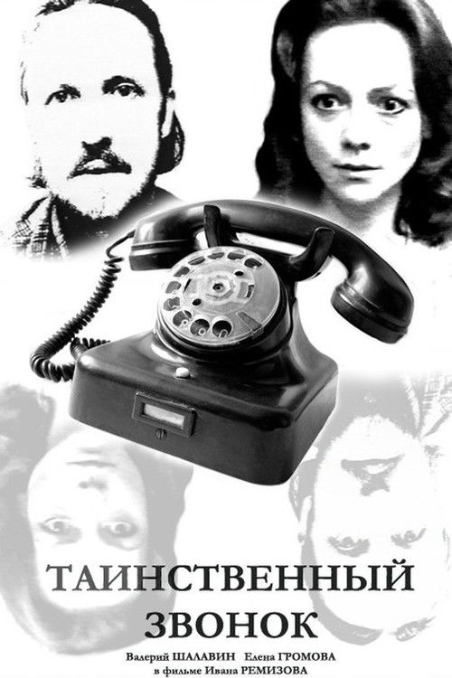 Mysterious Call (2010) poster