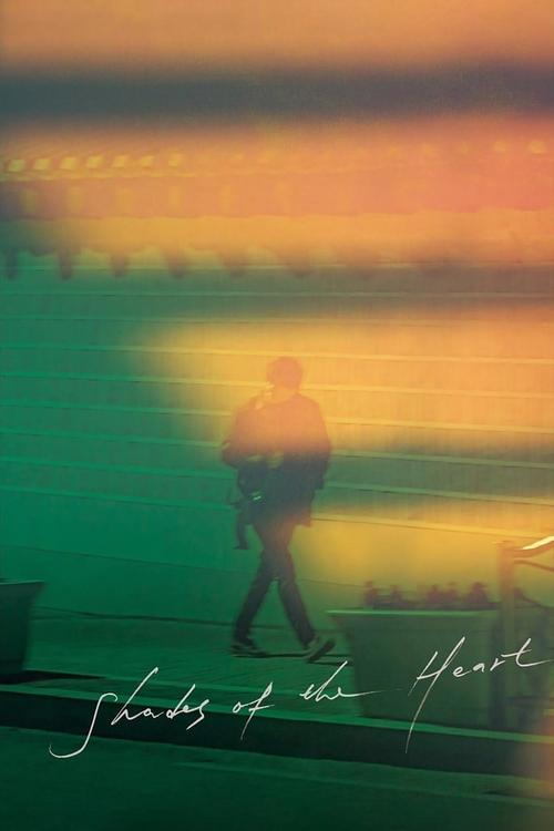 아무도 없는 곳 (2021) poster