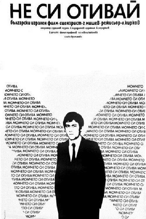 Don't Go Away! (1976) poster