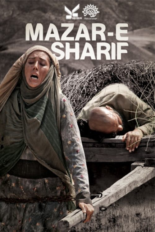 Mazar Sharif (2015) poster