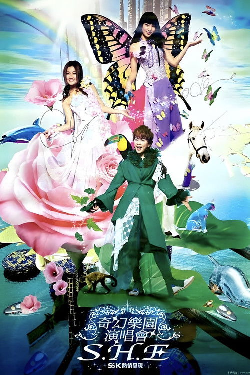 S.H.E 奇幻乐园演唱会 (2005) poster