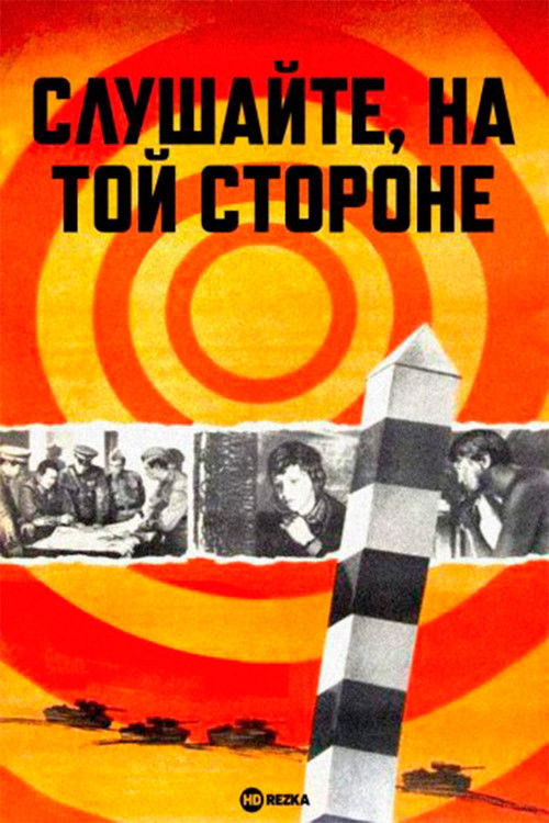 Listen, on the Other Side (1972) poster